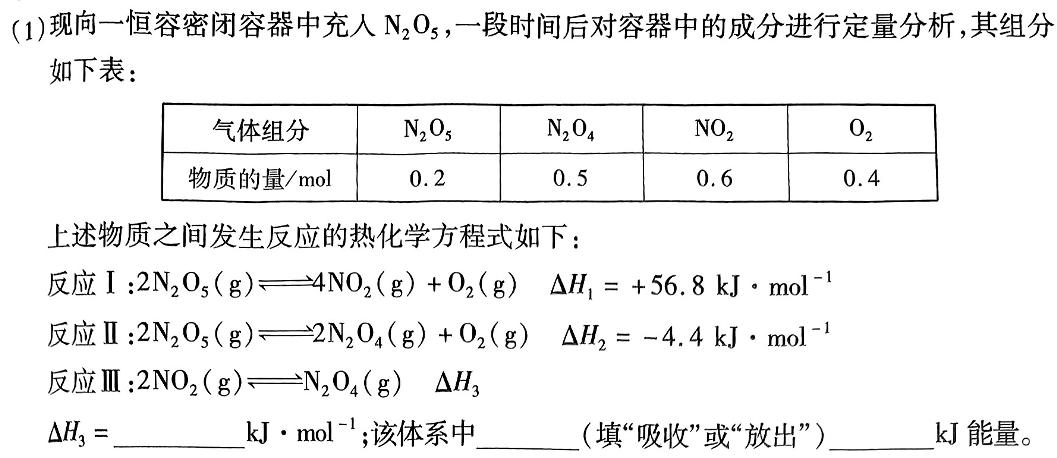 1河北省2023-2024学年第一学期高一年级12月月考(241434Z)化学试卷答案