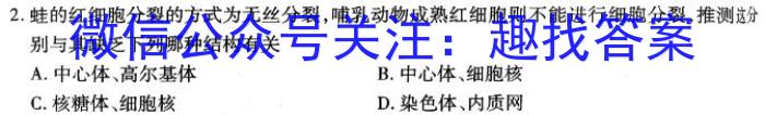 九江十校2024届高三年级第二次联考生物学试题答案