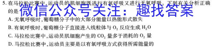 山西省2023-2024学年高一12月联合考试生物学试题答案