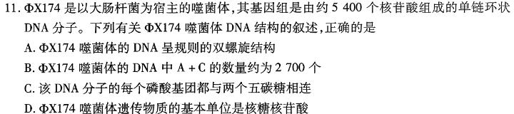 2024年安徽省中考信息押题卷(三)3生物