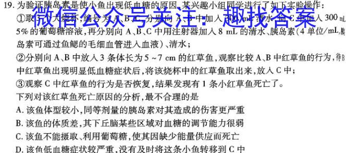 福建省2023-2024学年第二学期半期考高二试卷(24-454B)生物学试题答案