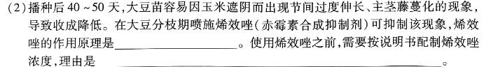 江西省七校2025届高三年级第一次联考生物