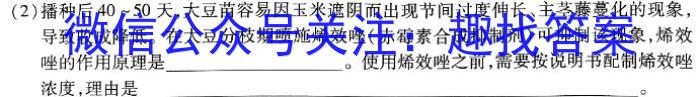 2023-2024学年青海省高二12月联考(24-339B)生物学试题答案