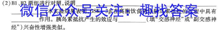 2024届贵州省六校联盟高考实用性联考卷（二）生物学试题答案