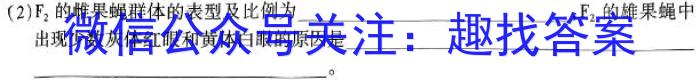 山西省2023-2024学年度第二学期初二素养形成期末测试生物学试题答案