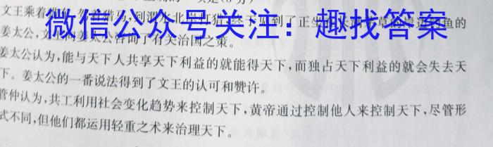 黑龙江省2023-2024学年下学期六校联盟高三年级联合性适应测试/语文