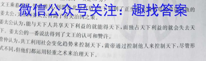 安徽省2023~2024学年度七年级教学素养测评 △R-AH语文