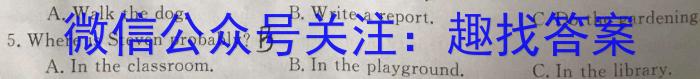 名校计划 2024年河北省中考适应性模拟检测(猜押一)英语