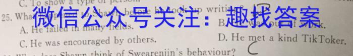 三重教育·2024届高三年级上学期12月联考（新教材）英语试卷答案