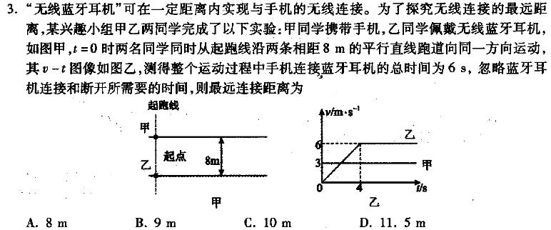 [今日更新]2024年河南省中招考试模拟试卷(四)4.物理试卷答案