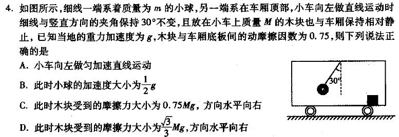 [今日更新]陕西省2023-2024学年度第一学期八年级1月抽测考试.物理试卷答案