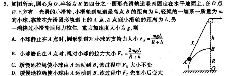 [今日更新]辽宁省高三年级2024年3月考试(24-380C).物理试卷答案