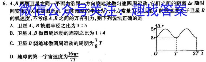 衡水金卷先享题 分科综合卷 2024年普通高等学校招生全国统一考试模拟试题物理`