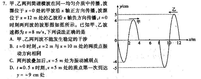 [今日更新]江西省2023-2024学年度七年级学业五.物理试卷答案