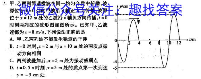 2024届XKB普通高等学校招生全国统一考试冲刺压轴卷(二)物理试卷答案