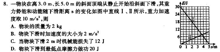 黑龙江省2023-2024学年下学期高一6月月考(241911D)(物理)试卷答案