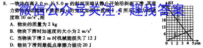 衡水金卷先享题2024答案调研卷(山东专版)四物理`