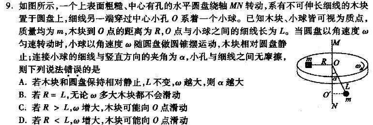 湖南省湘东九校2024年7月高二期末联考(物理)试卷答案