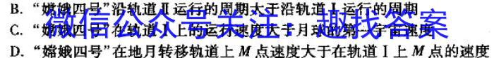 山西省2023-2024学年高三年级第一学期优生联考(243475D)(物理)