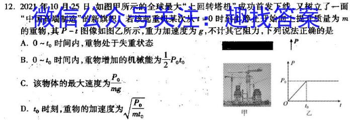 2023-2024学年黑龙江龙东联盟高一期末考试(24-607A)物理试题答案