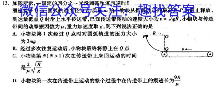 河南省2023-2024学年第二学期七年级教学质量检测一物理