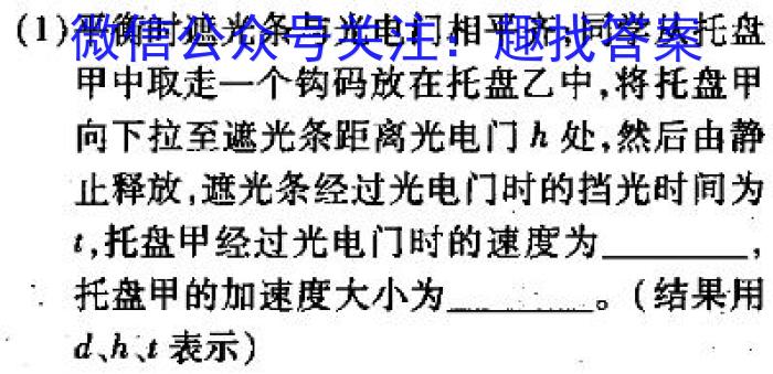 安徽第一卷·2023-2024学年安徽省七年级教学质量检测四Ⅳ(1月)物理试卷答案