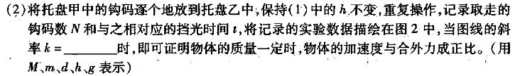 [今日更新]安徽省2024年的九年级下学期期中考试.物理试卷答案