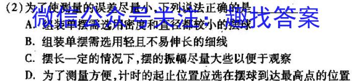 山西省2024届中考模拟百校联考（一）八年级物理试卷答案