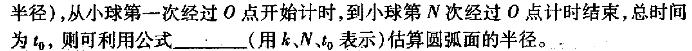 新疆维吾尔自治区2024年普通高考第二次适应性检测物理试题.