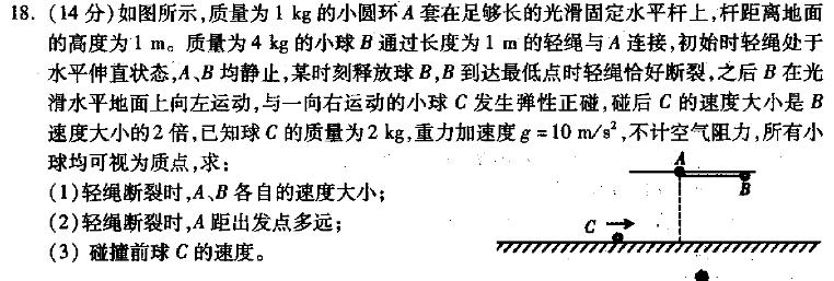 安徽省2023-2024学年度第二学期期末七年级教学质量监测(物理)试卷答案