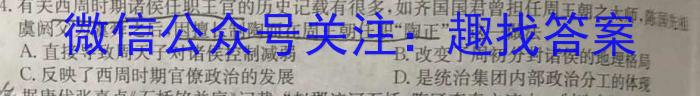 安徽省2023-2024学年度高一上学期第二次月考(24031A)历史