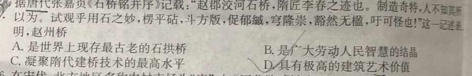 [今日更新]安徽省2025届八年级教学质量调研三（无标题）历史试卷答案