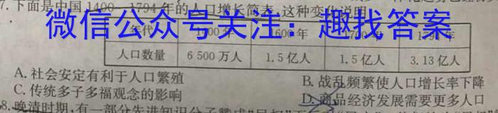 ［独家授权］安徽省2023-2024学年度九年级上学期期末考试历史试卷答案