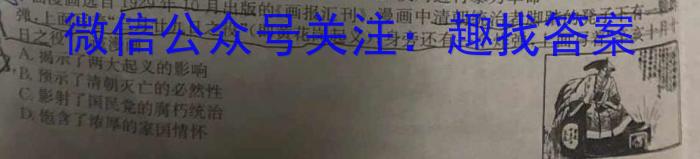 临川一中2024年8月第一次质量检测试题（高一年级）政治1