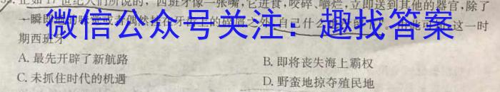 江西省赣州市2024年九年级综合作业（4.15）历史试题答案