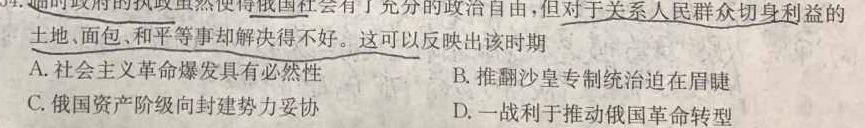 [今日更新]河南省九师联盟2023年12月高二年级质量检测历史试卷答案