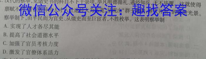 安徽省2024-2025学年合肥48中招生入学考试（三）七年级政治1