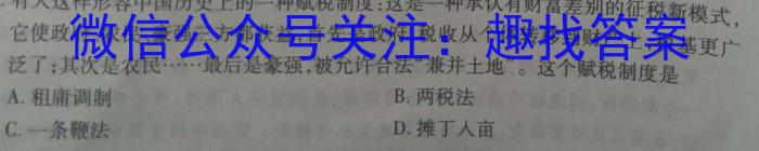 NT2024届普通高等学校招生全国统一考试模拟押题试卷(三)3历史试卷