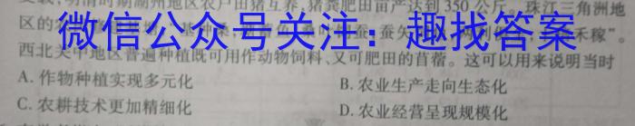 安徽省2023-2024学年同步达标自主练习·七年级第五次历史试卷答案