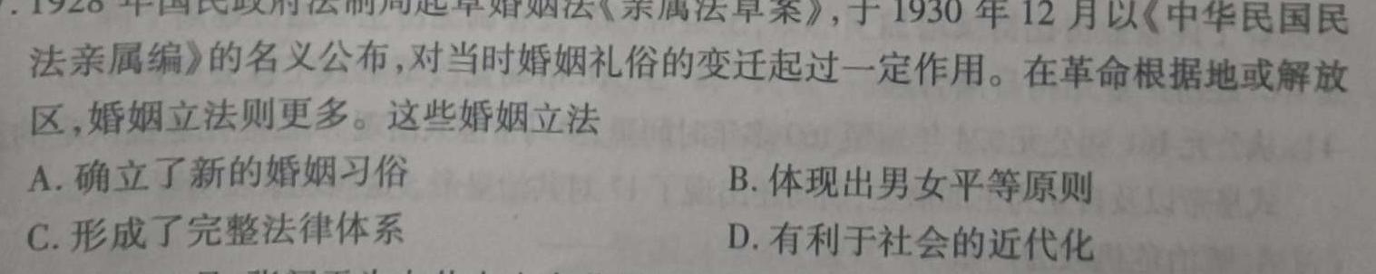 山西省太原63中2023-2024第一学期九年级12月月考历史