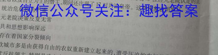 山西省2023-2024学年第一学期九年级教学质量检测(期末)历史试卷答案