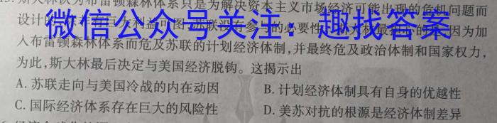 齐齐哈尔市2023-2024学年高二上学期1月期末考试历史试卷答案