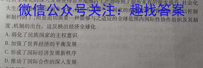 [武汉二调]湖北省武汉市2024届高中毕业生二月调研考试&政治