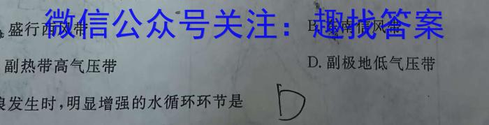 山西省2023-2024学年第二学期七年级期中自主测评地理试卷答案