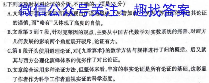 [合肥一模]安徽省2024年合肥市高三第一次教学质量检测/语文