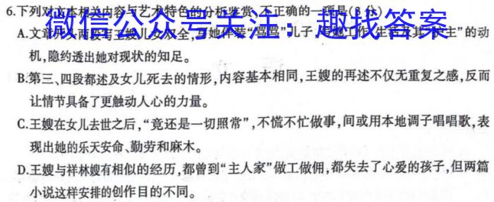 云南省高二2023-2024学年下学期大理州普通高中质量监测语文