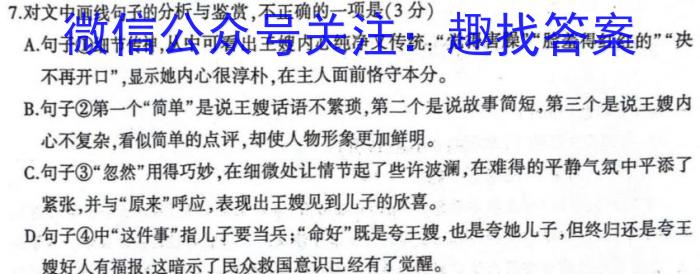 ［广东二模］2024年普通高等学校招生全国统一考试模拟测试（二）语文