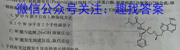 q安徽省阜阳市2023-2024学年度七年级第三次月考检测（三）△化学