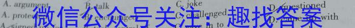 2024年哈三中高三年级下学期第一次模拟考试英语