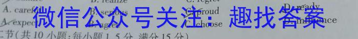 卓越联盟·山西省2023-2024学年高一上学期1月期末考试英语试卷答案